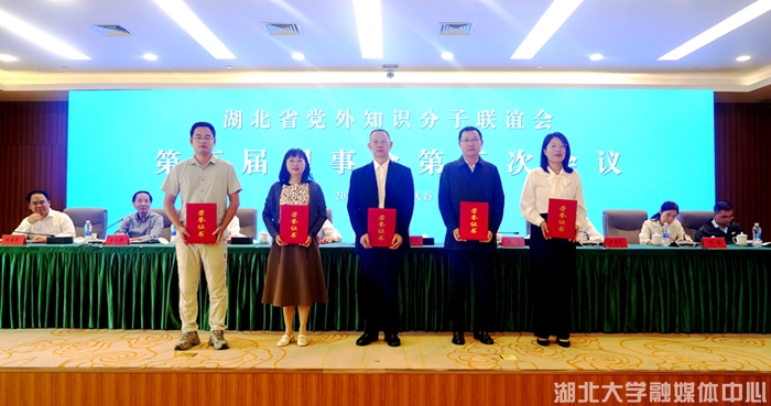 yl23455永利官网知联会荣获全省优秀知联会组织
