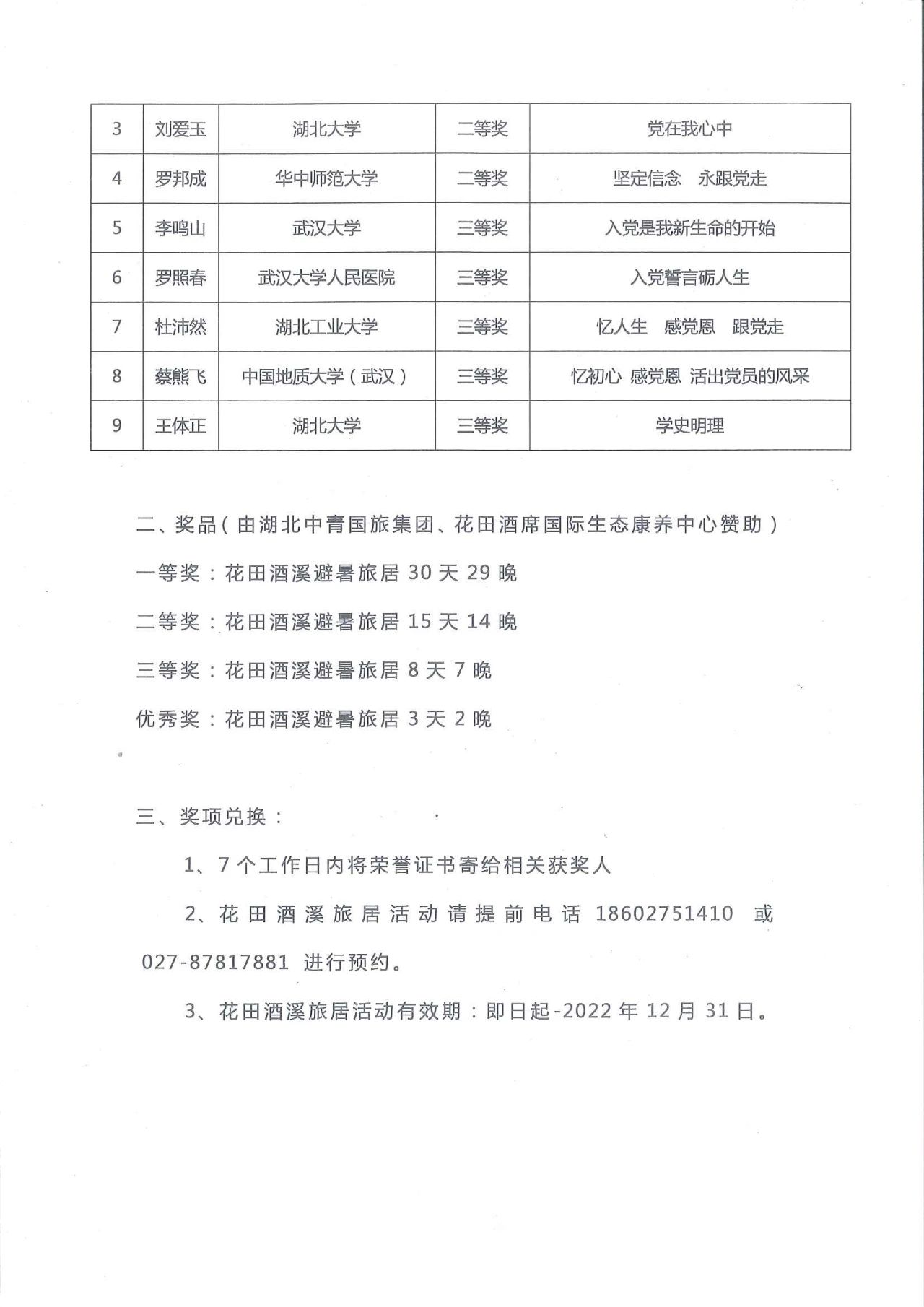 yl23455永利官网