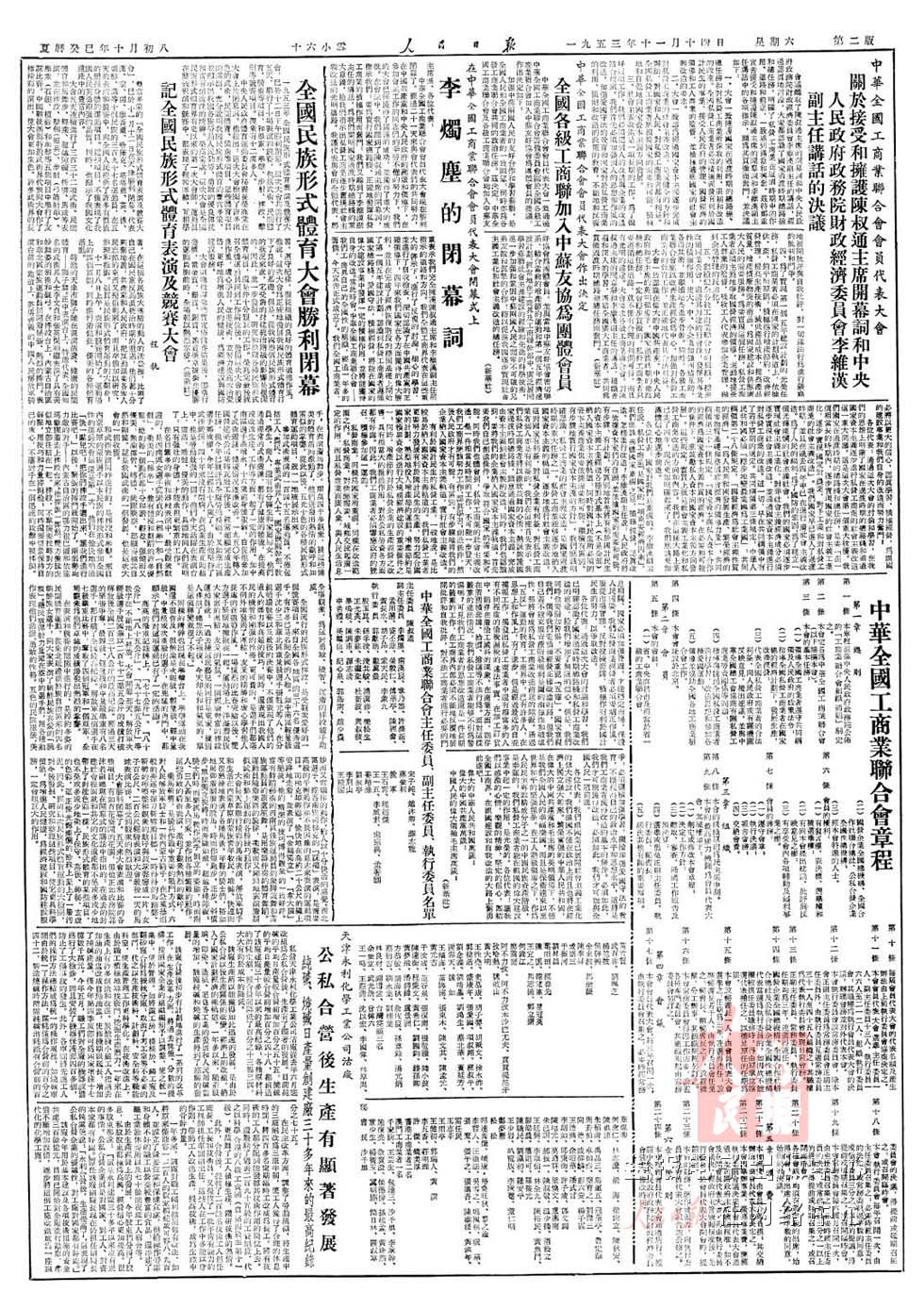 yl23455永利官网